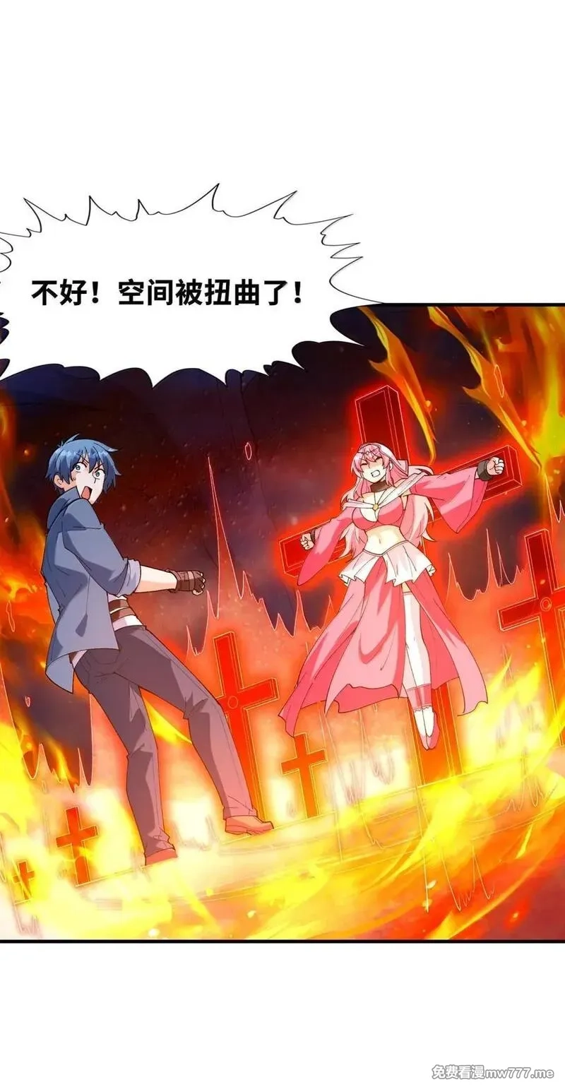 我的后宫全是反派魔女,193 连自己都出不去的绝招,第21张