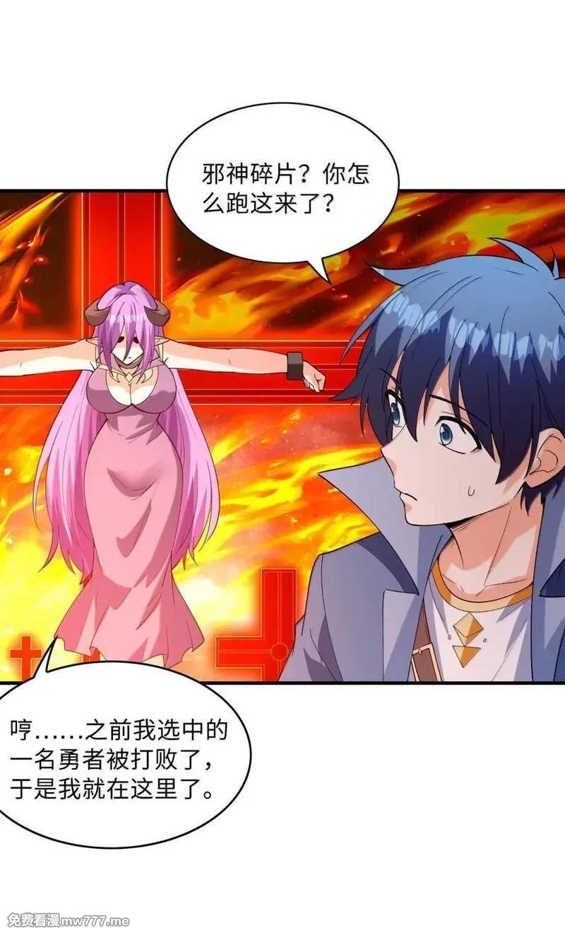 我的后宫全是反派魔女,193 连自己都出不去的绝招,第23张