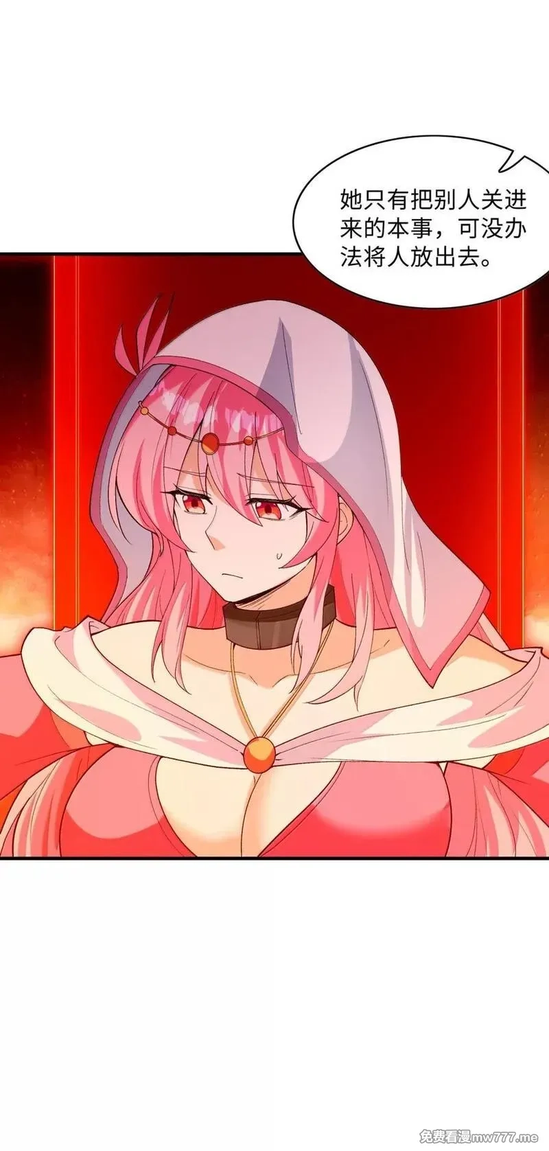 我的后宫全是反派魔女,193 连自己都出不去的绝招,第26张