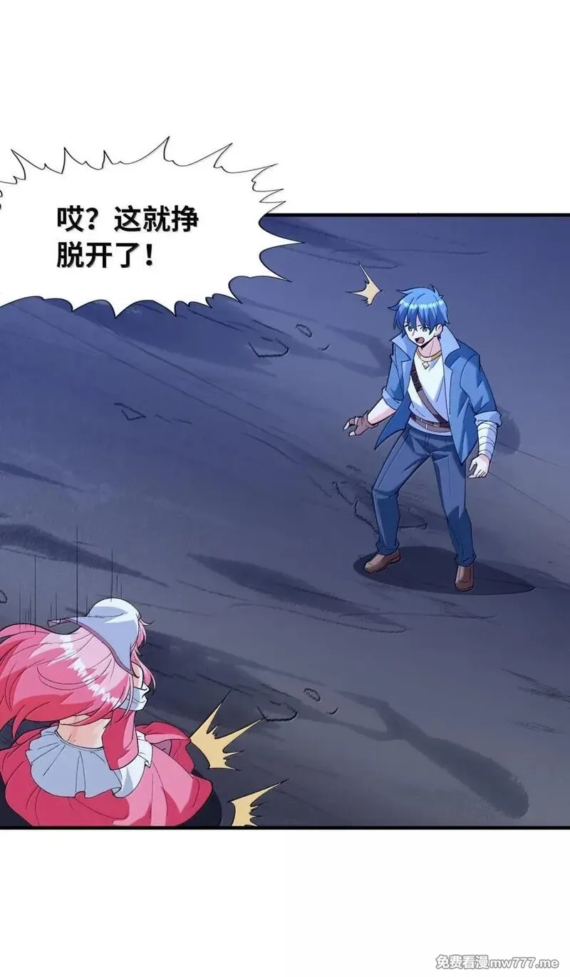我的后宫全是反派魔女,193 连自己都出不去的绝招,第3张