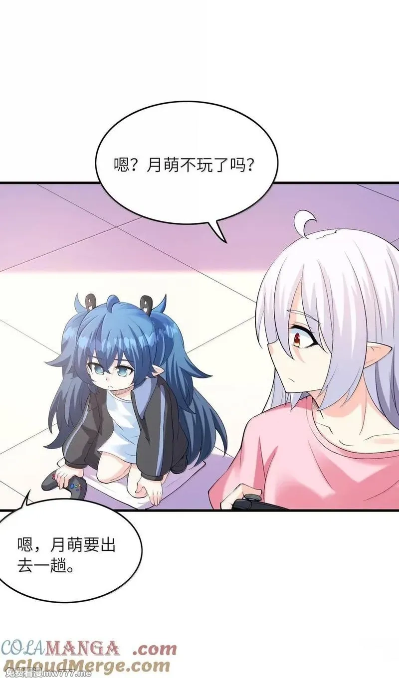 我的后宫全是反派魔女,193 连自己都出不去的绝招,第34张