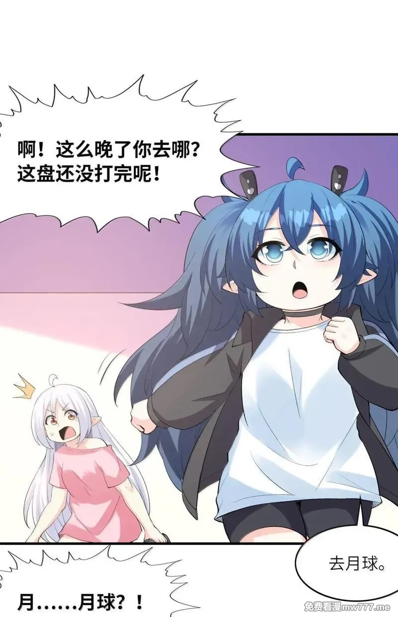 我的后宫全是反派魔女,193 连自己都出不去的绝招,第35张