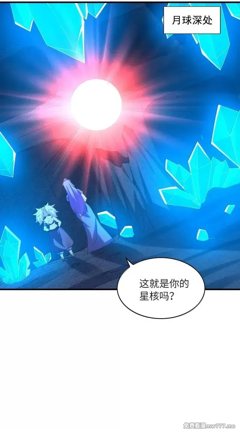 我的后宫全是反派魔女,193 连自己都出不去的绝招,第38张