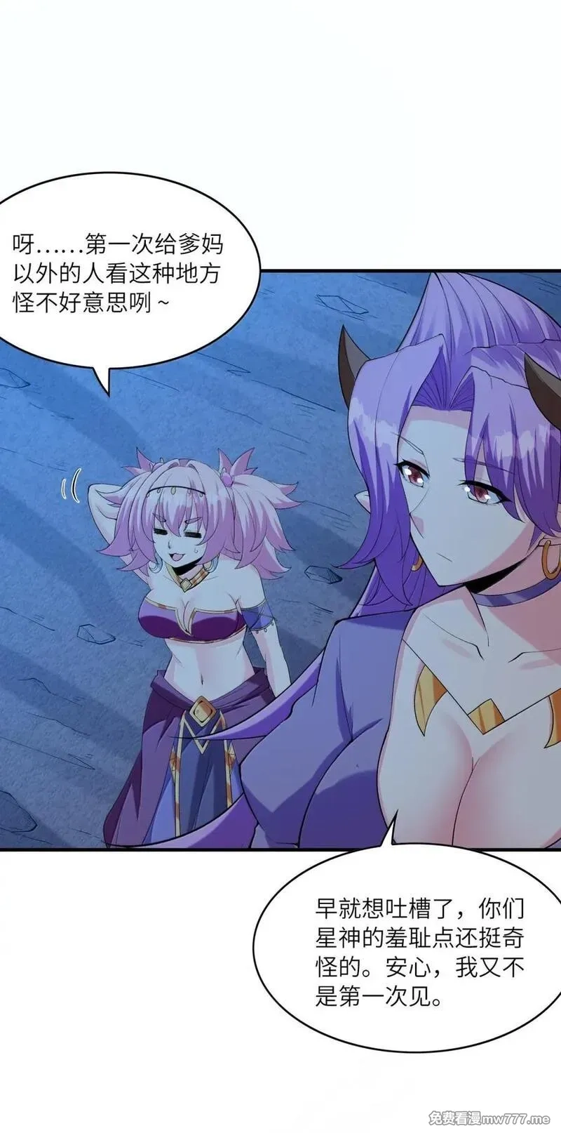 我的后宫全是反派魔女,193 连自己都出不去的绝招,第39张