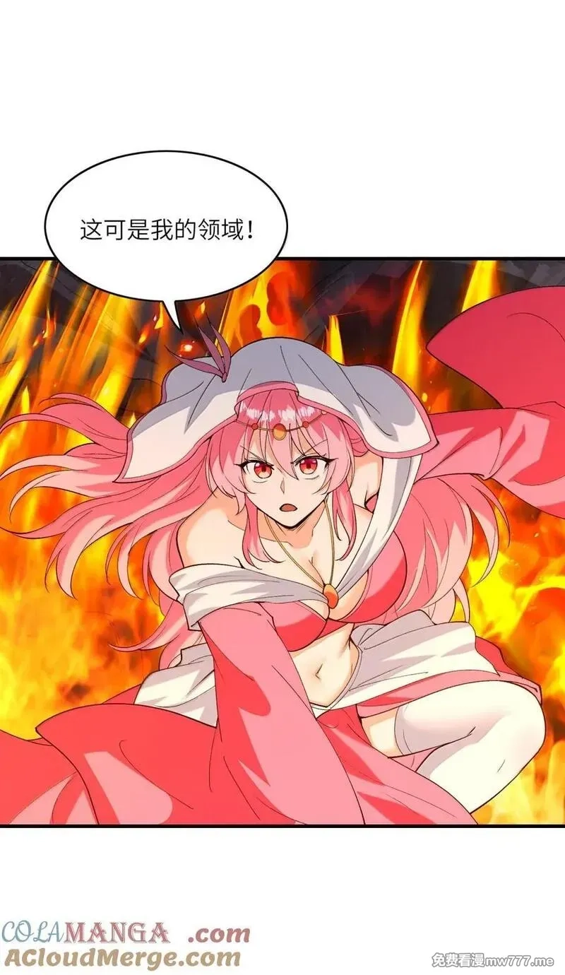 我的后宫全是反派魔女,193 连自己都出不去的绝招,第4张