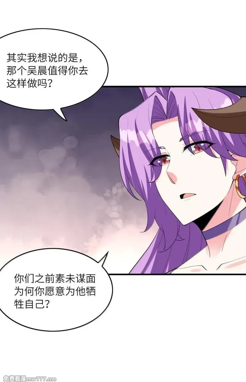 我的后宫全是反派魔女,193 连自己都出不去的绝招,第41张