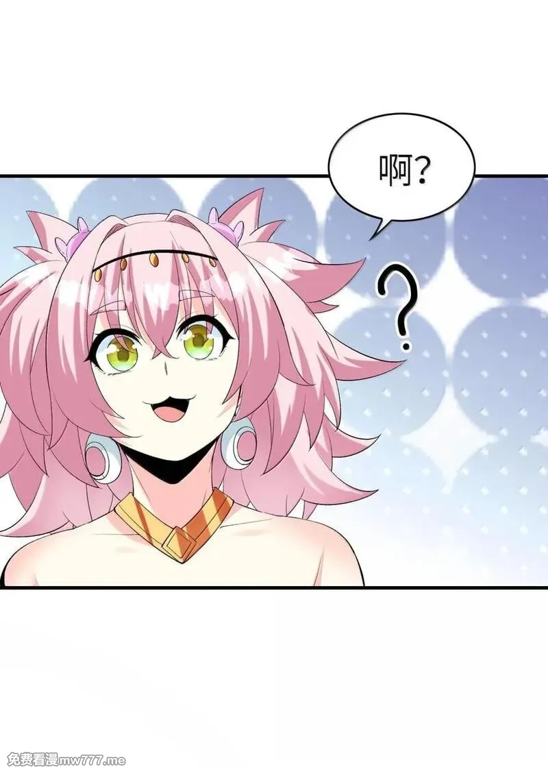 我的后宫全是反派魔女,193 连自己都出不去的绝招,第42张