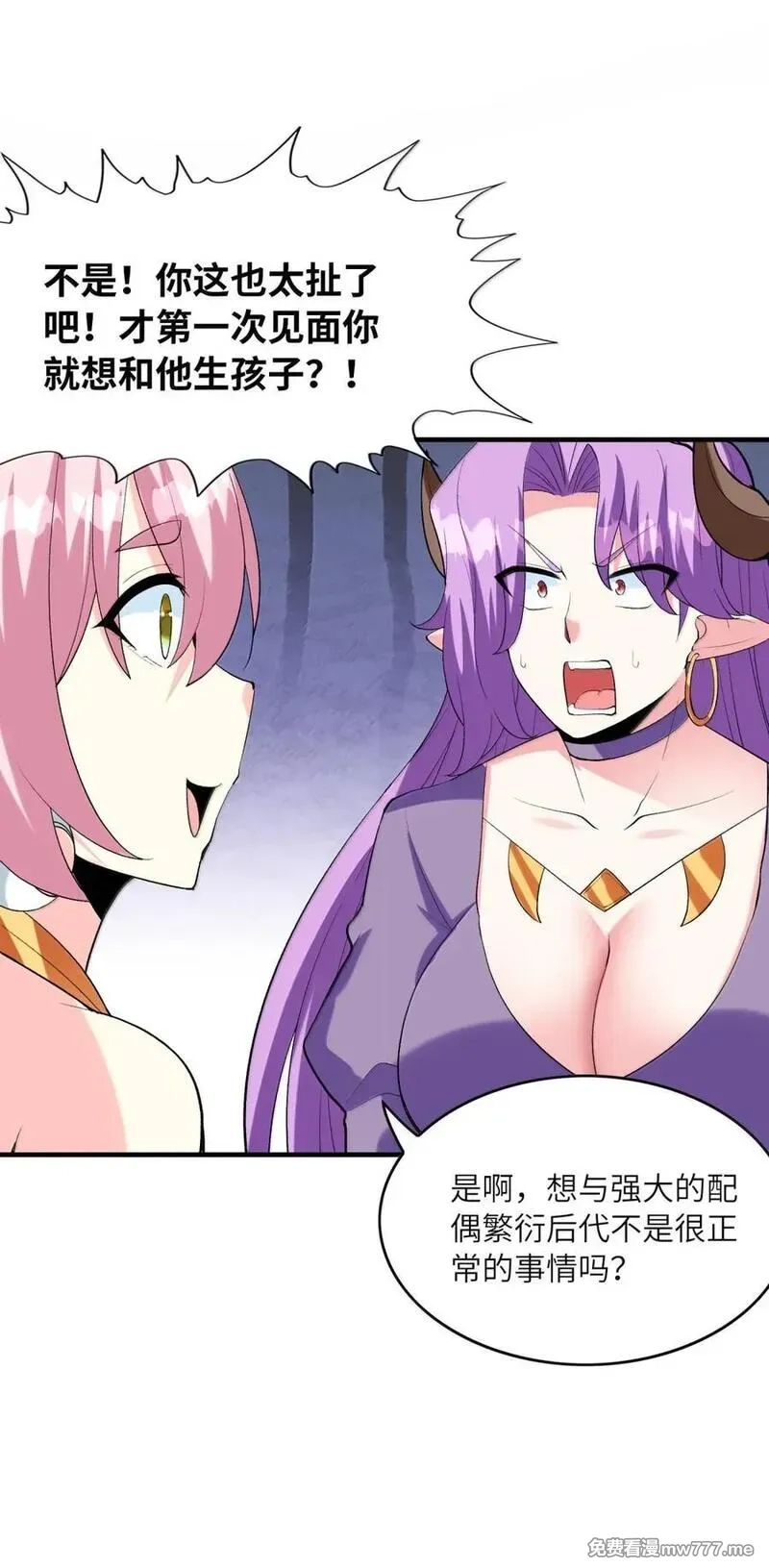 我的后宫全是反派魔女,193 连自己都出不去的绝招,第44张