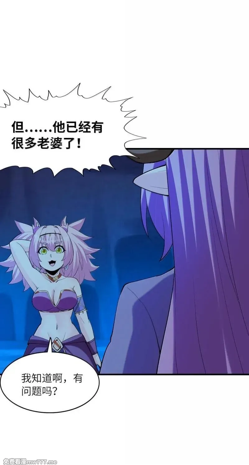 我的后宫全是反派魔女,193 连自己都出不去的绝招,第45张