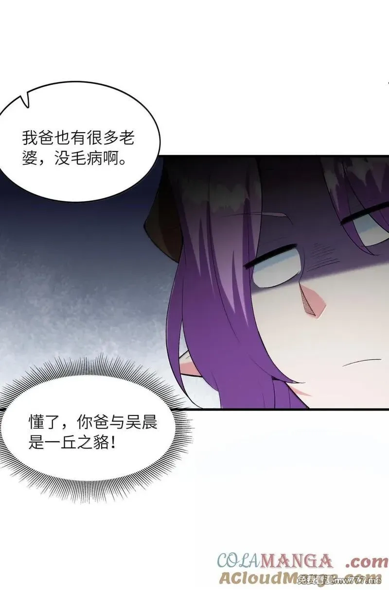 我的后宫全是反派魔女,193 连自己都出不去的绝招,第46张