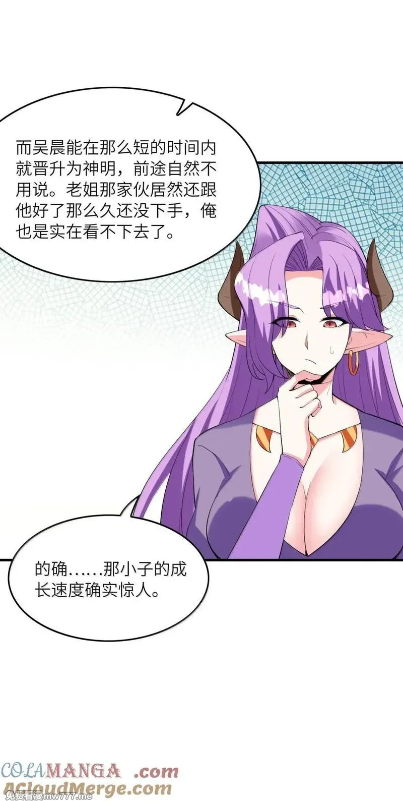我的后宫全是反派魔女,193 连自己都出不去的绝招,第49张