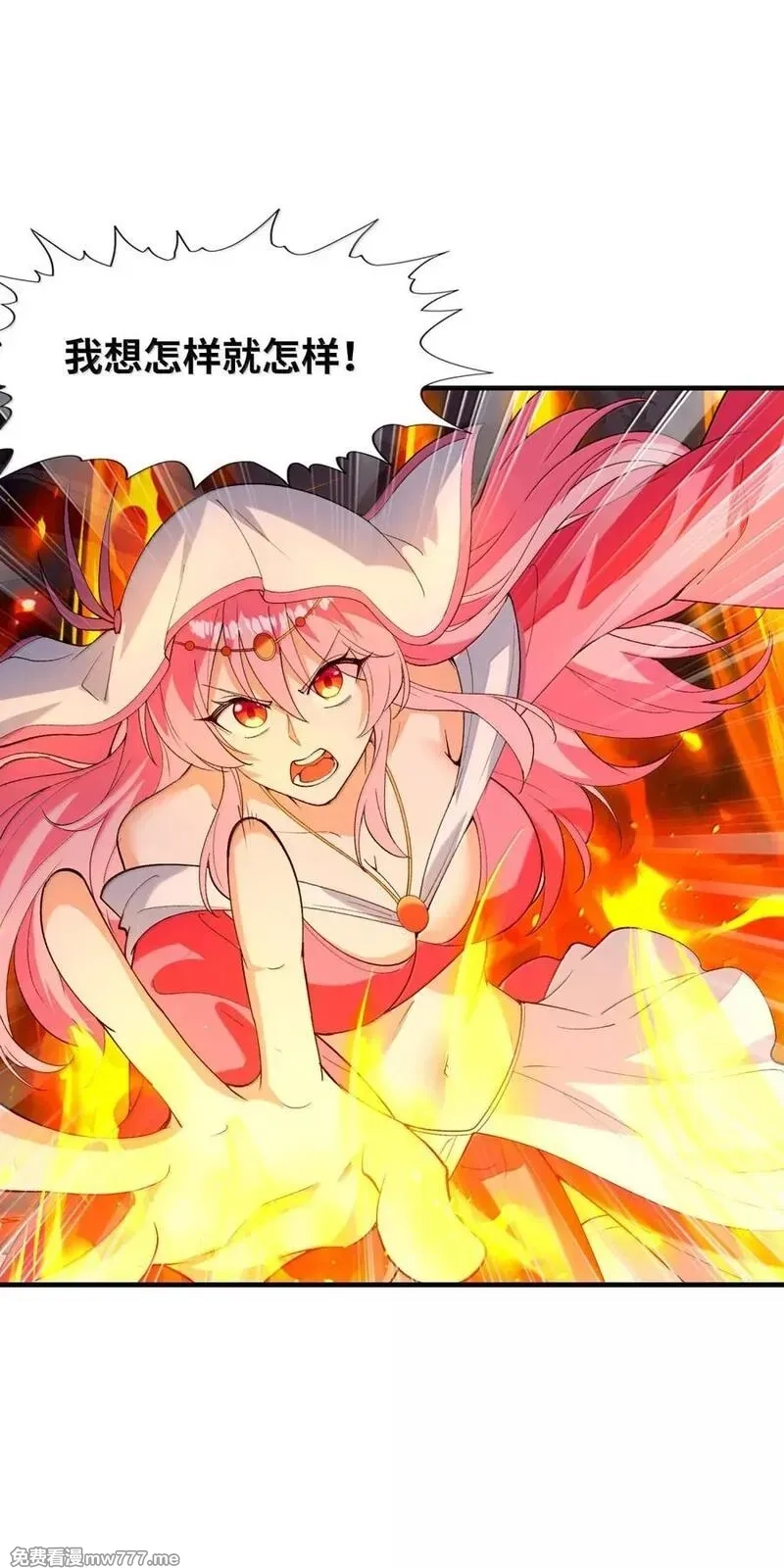 我的后宫全是反派魔女,193 连自己都出不去的绝招,第5张