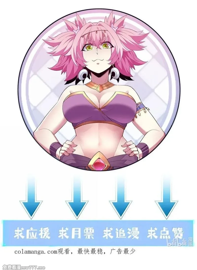 我的后宫全是反派魔女,193 连自己都出不去的绝招,第53张