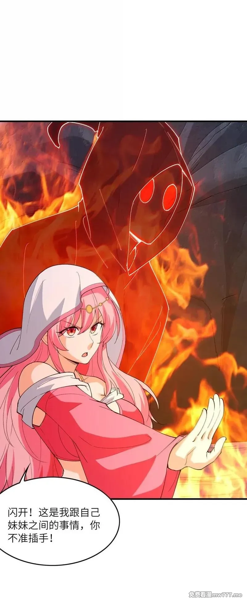 我的后宫全是反派魔女,193 连自己都出不去的绝招,第8张