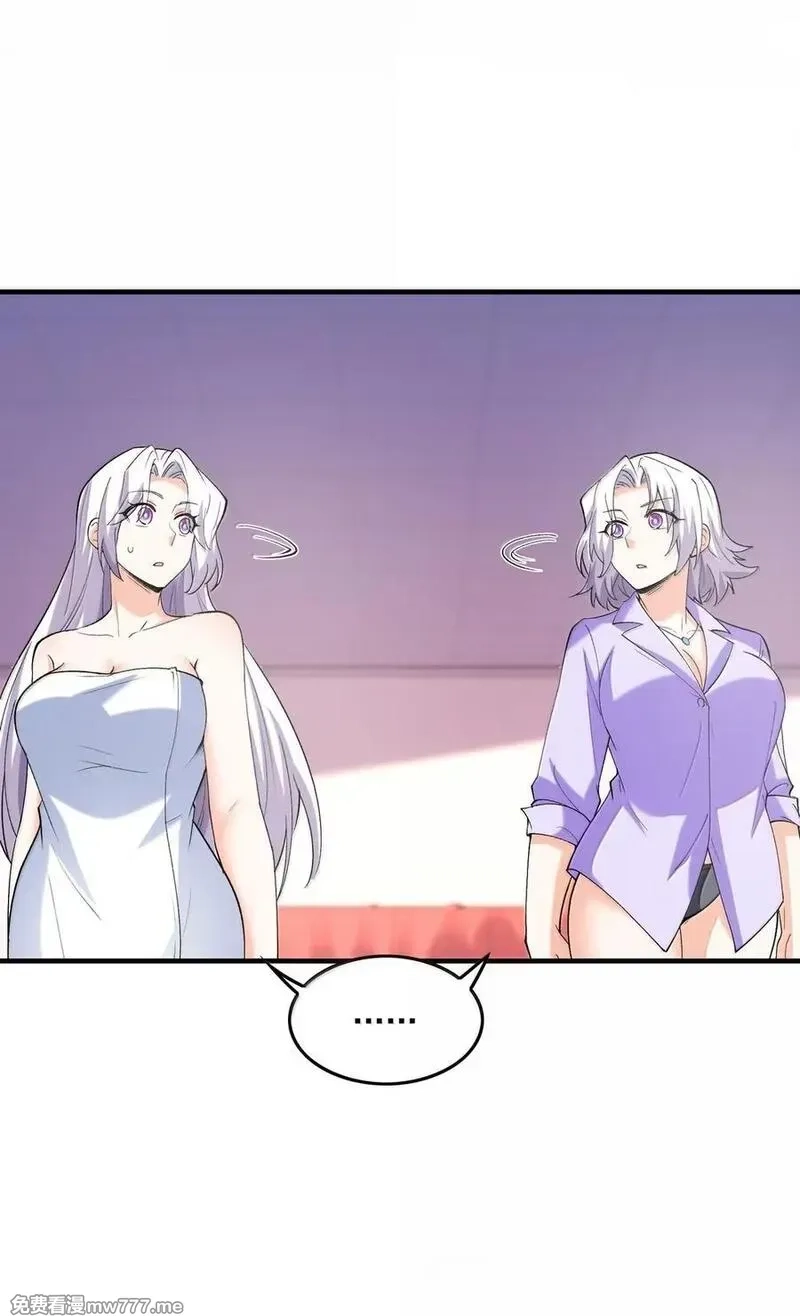 我的后宫全是反派魔女,199 新的谋划,第11张