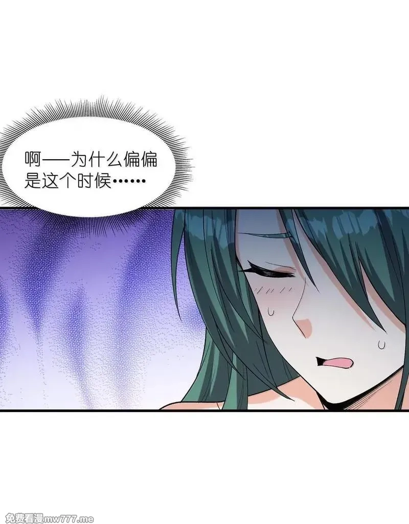 我的后宫全是反派魔女,199 新的谋划,第14张