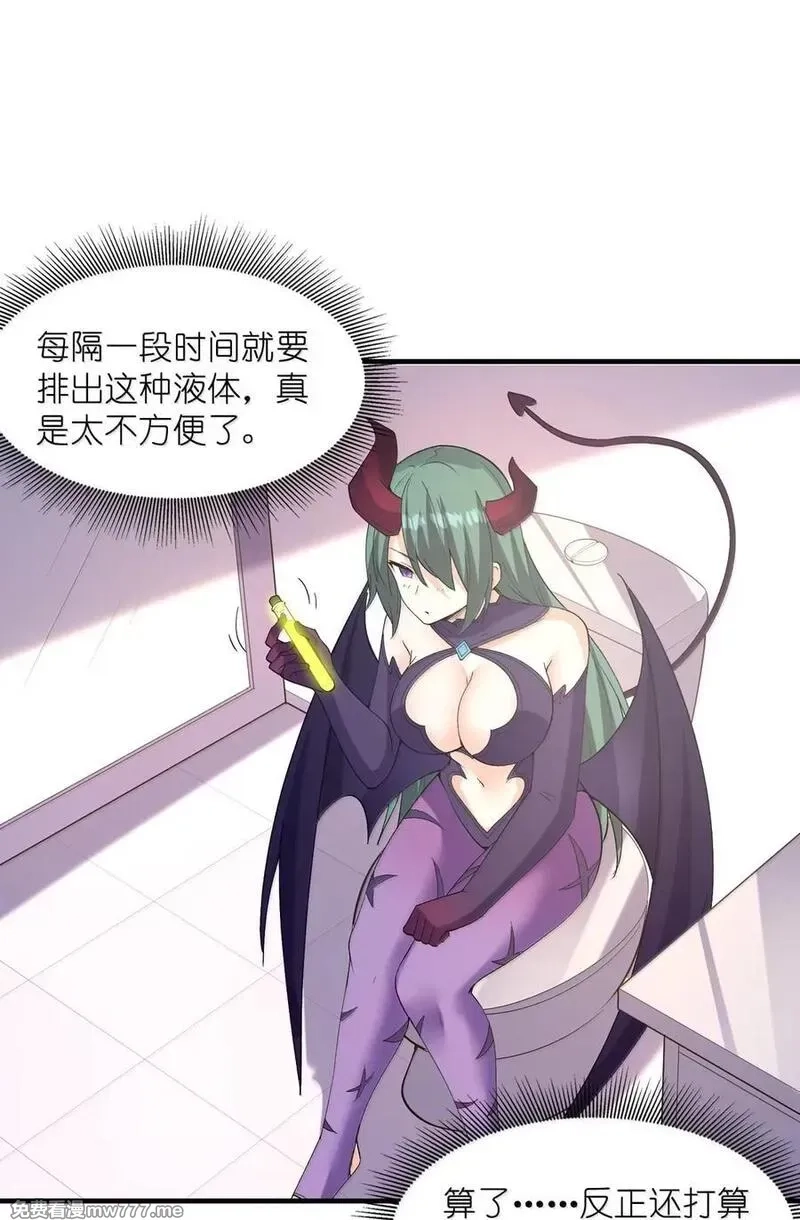 我的后宫全是反派魔女,199 新的谋划,第15张