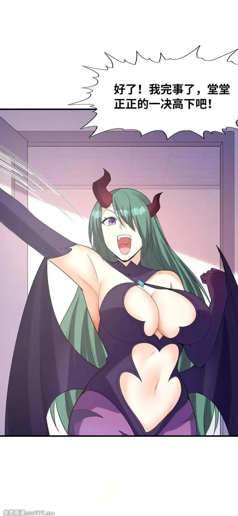 我的后宫全是反派魔女,199 新的谋划,第17张