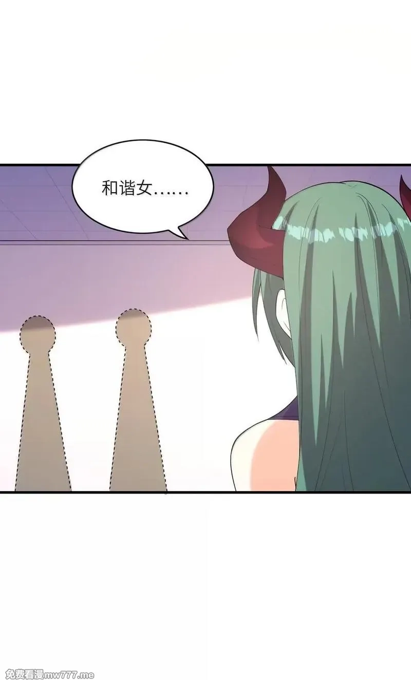 我的后宫全是反派魔女,199 新的谋划,第18张