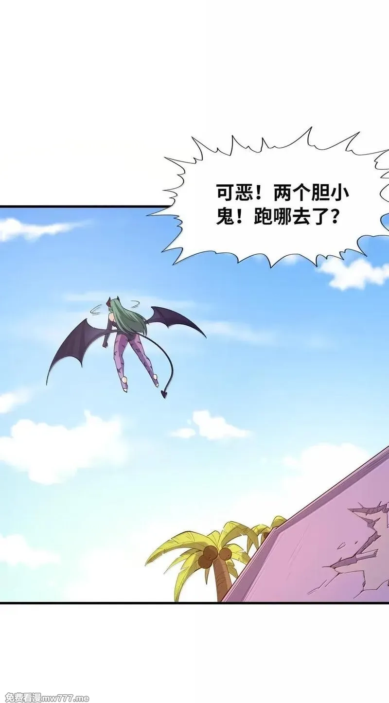 我的后宫全是反派魔女,199 新的谋划,第20张