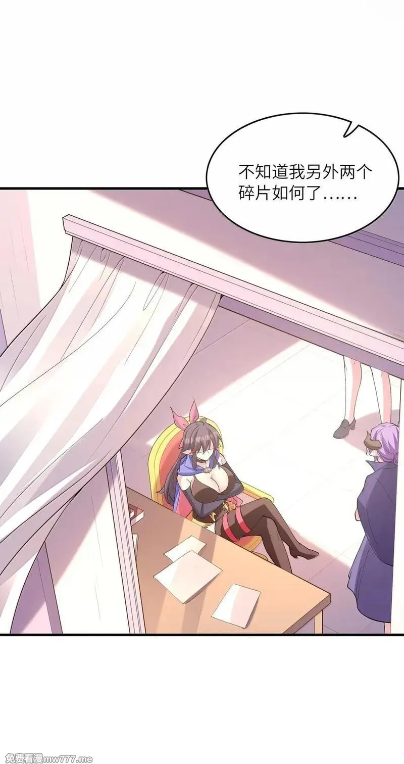我的后宫全是反派魔女,199 新的谋划,第24张