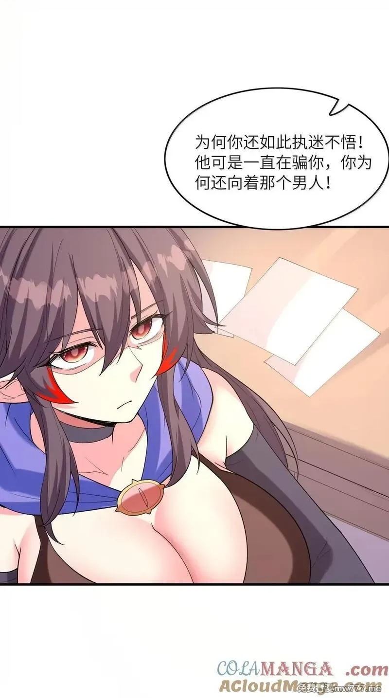 我的后宫全是反派魔女,199 新的谋划,第28张