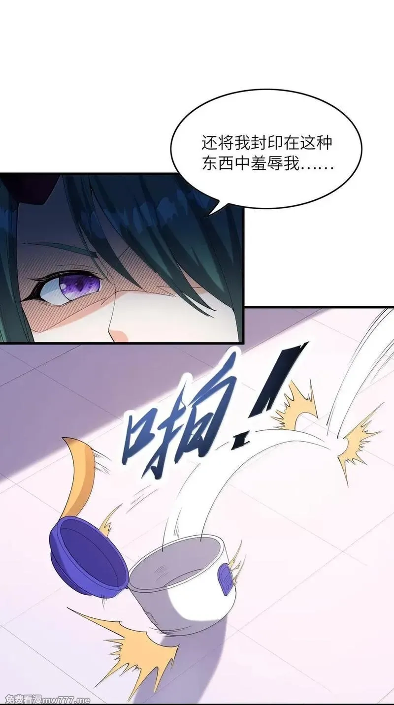我的后宫全是反派魔女,199 新的谋划,第3张