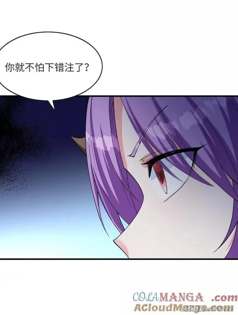 我的后宫全是反派魔女,199 新的谋划,第34张
