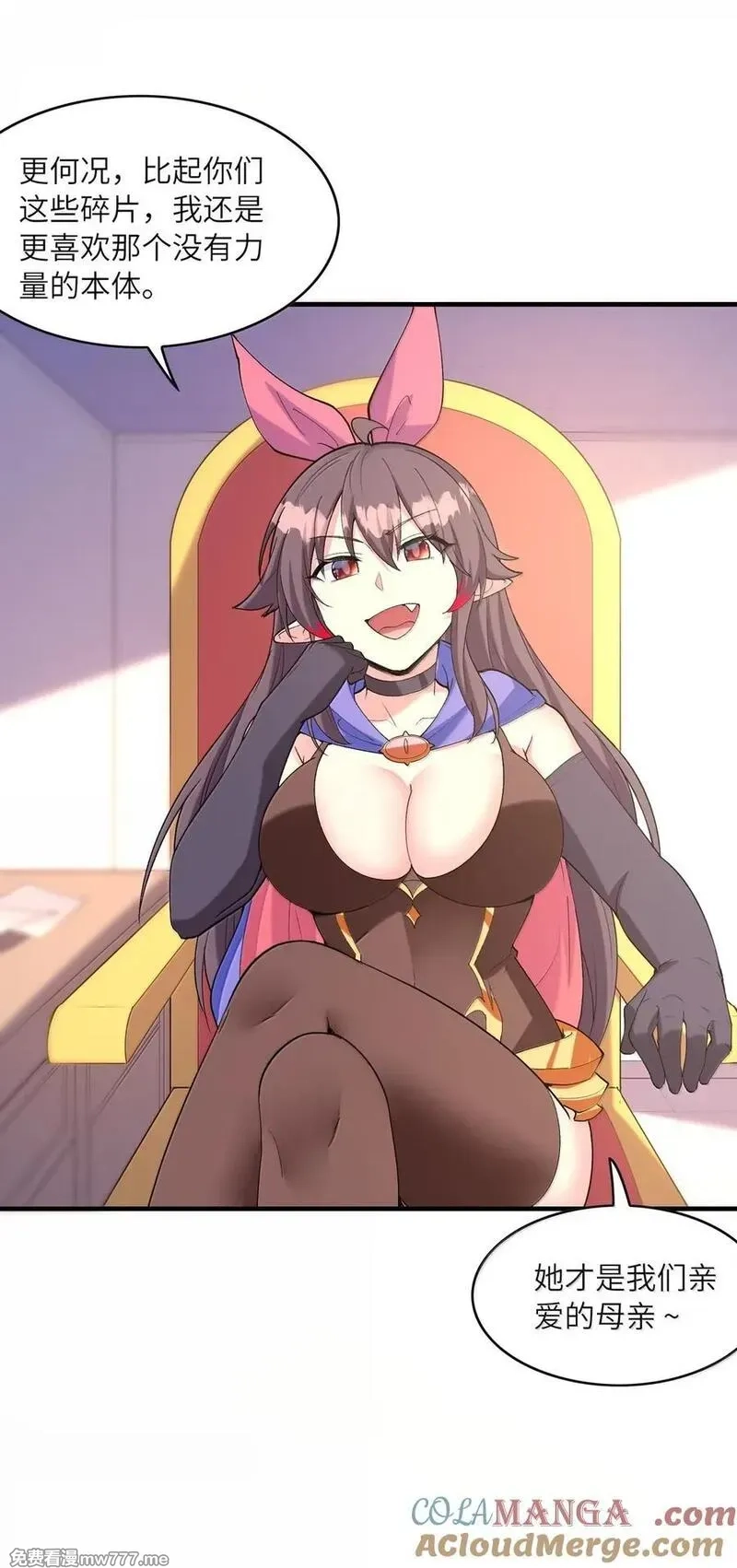 我的后宫全是反派魔女,199 新的谋划,第37张