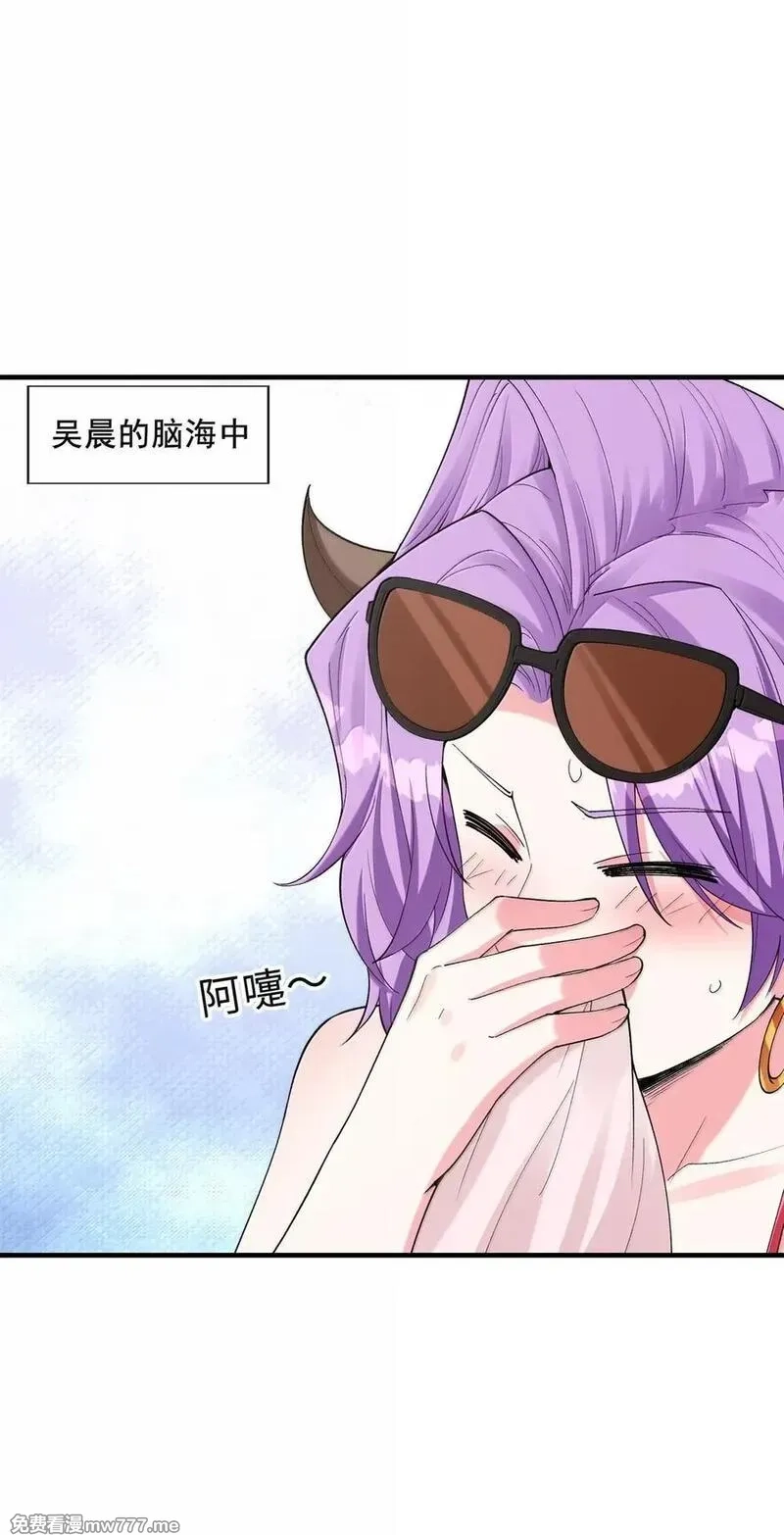我的后宫全是反派魔女,199 新的谋划,第38张
