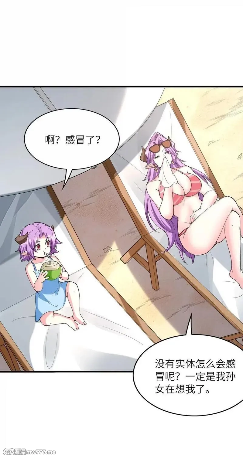 我的后宫全是反派魔女,199 新的谋划,第39张