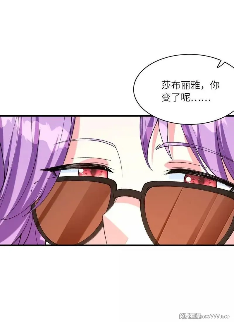 我的后宫全是反派魔女,199 新的谋划,第41张