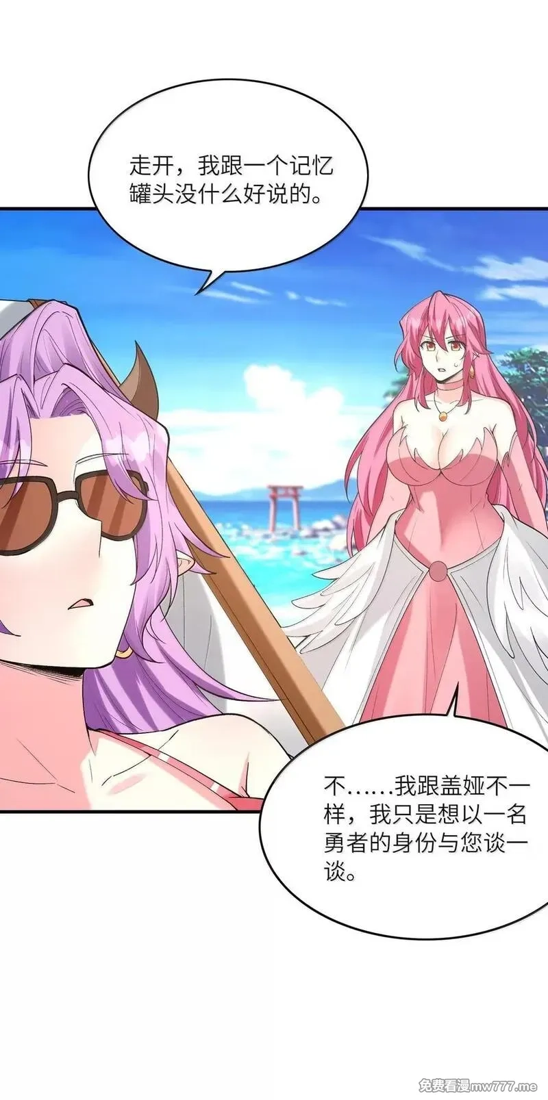 我的后宫全是反派魔女,199 新的谋划,第42张