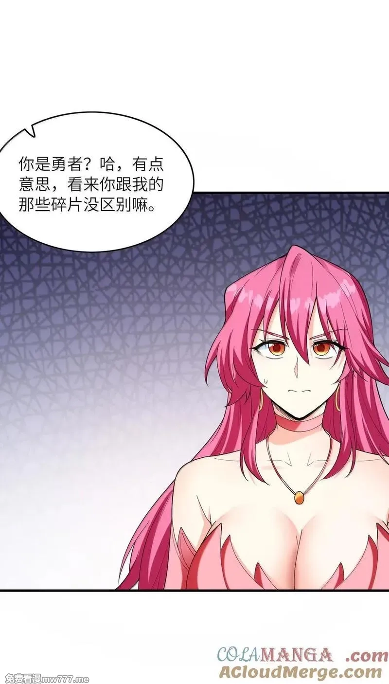 我的后宫全是反派魔女,199 新的谋划,第43张