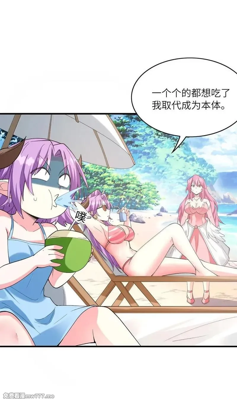 我的后宫全是反派魔女,199 新的谋划,第44张