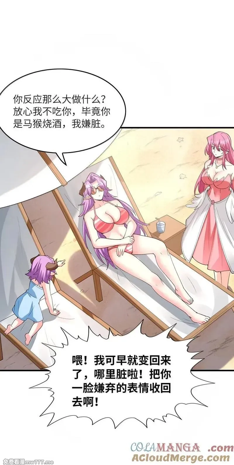 我的后宫全是反派魔女,199 新的谋划,第46张