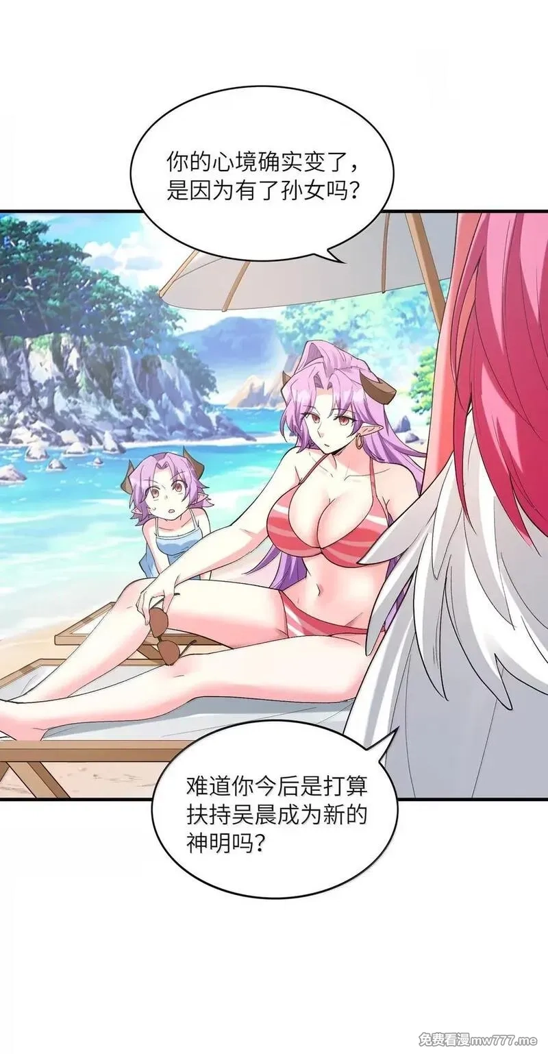 我的后宫全是反派魔女,199 新的谋划,第47张