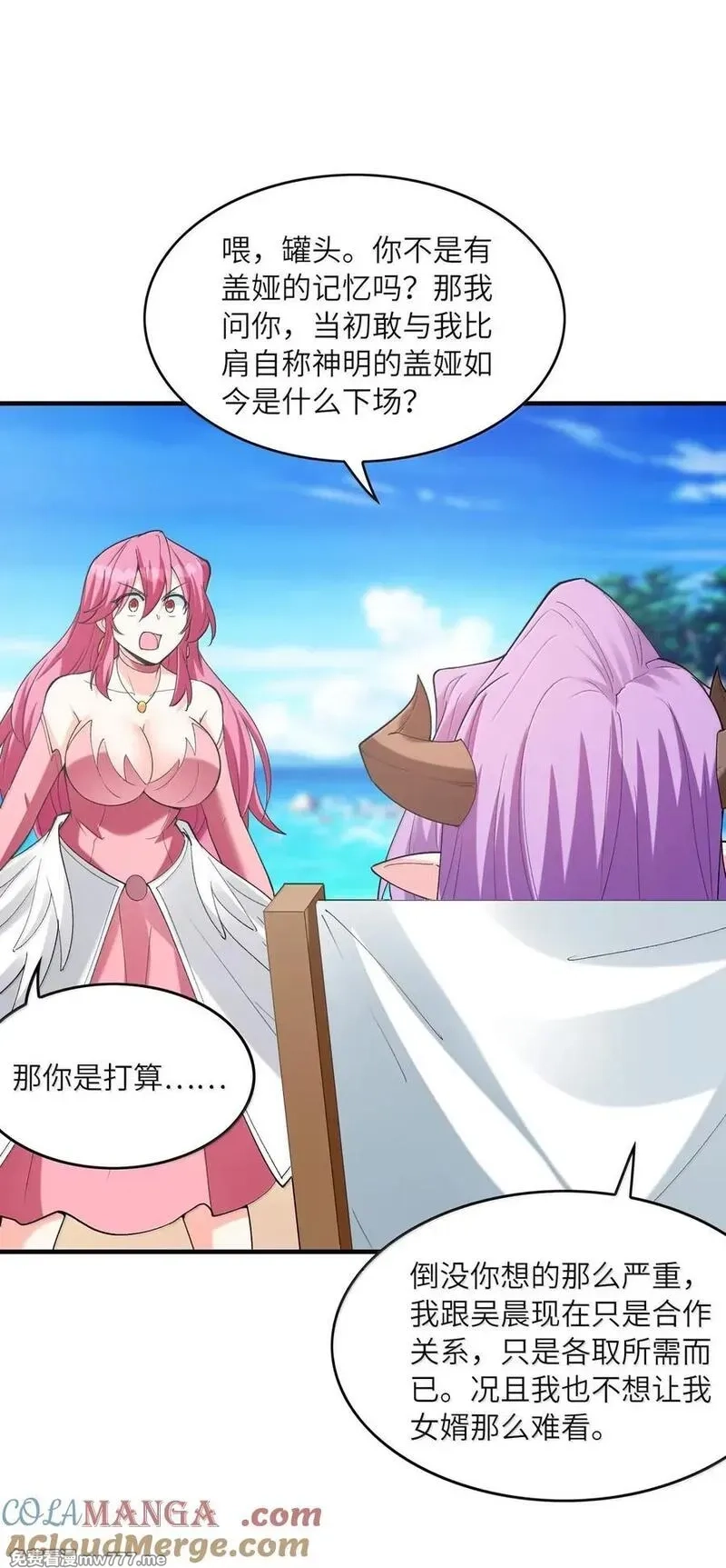 我的后宫全是反派魔女,199 新的谋划,第49张