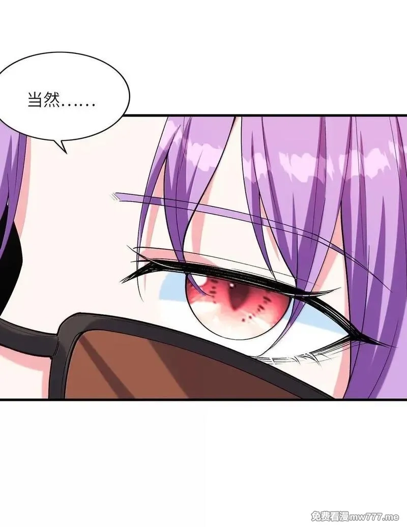 我的后宫全是反派魔女,199 新的谋划,第51张