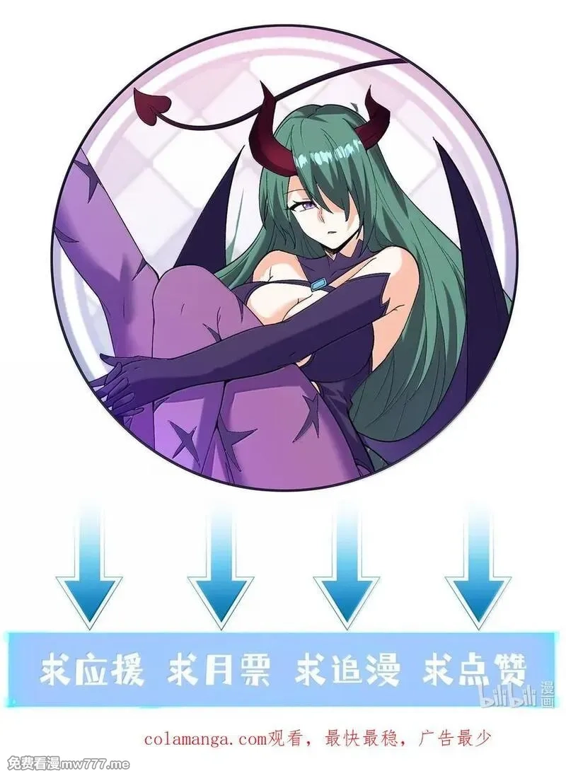 我的后宫全是反派魔女,199 新的谋划,第54张