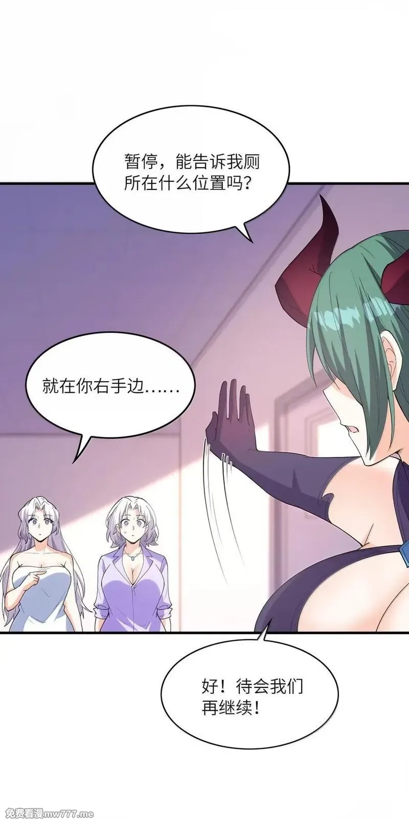我的后宫全是反派魔女,199 新的谋划,第9张
