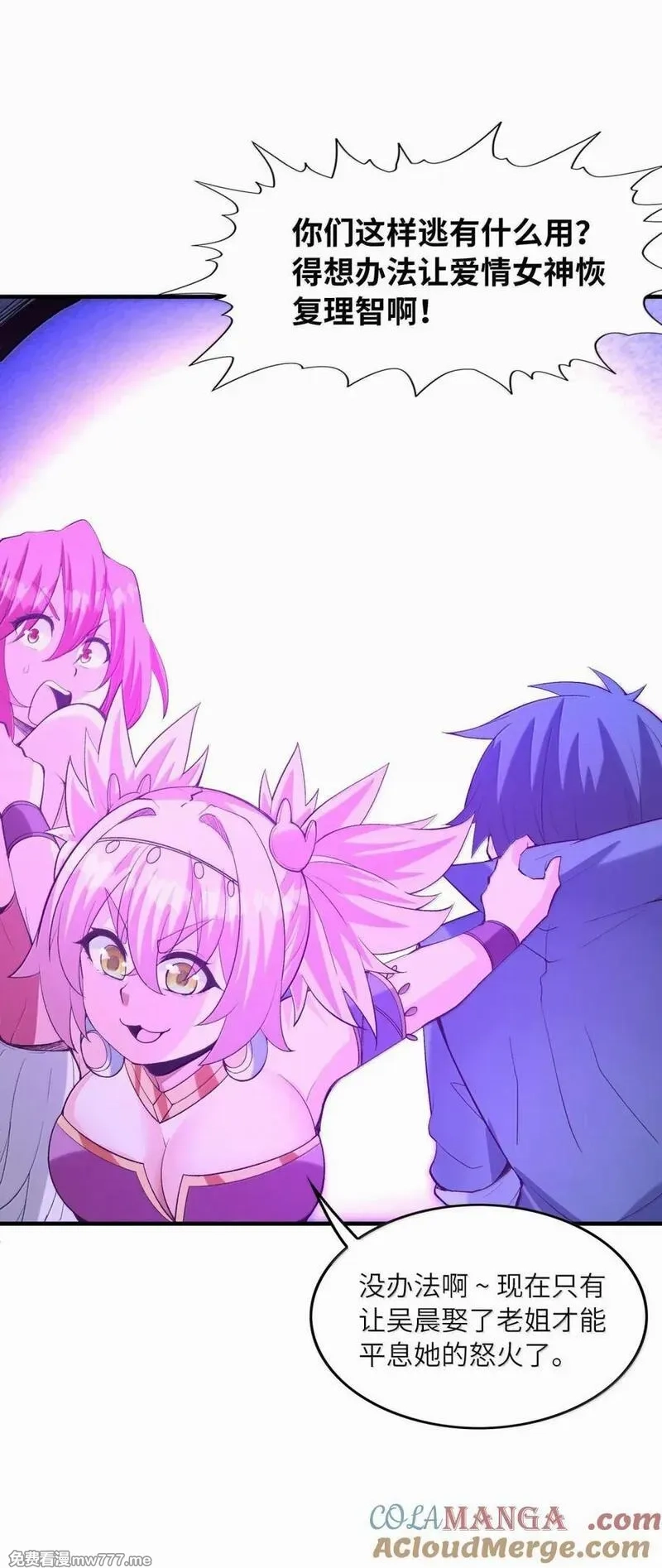 我的后宫全是反派魔女,192 情侣审判,第10张