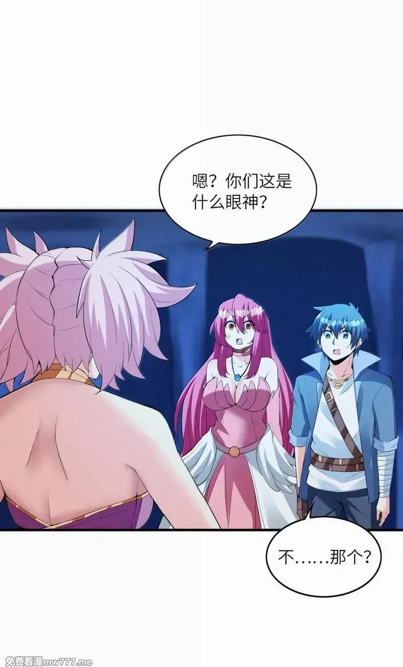 我的后宫全是反派魔女,192 情侣审判,第12张