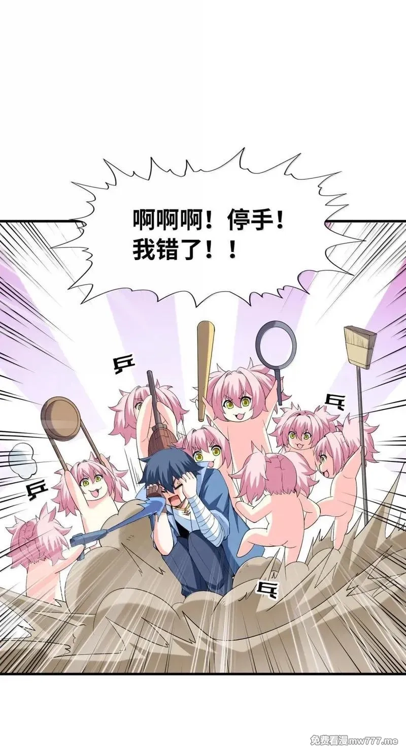 我的后宫全是反派魔女,192 情侣审判,第18张
