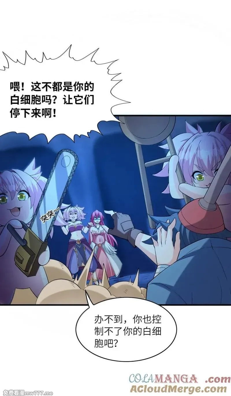 我的后宫全是反派魔女,192 情侣审判,第19张