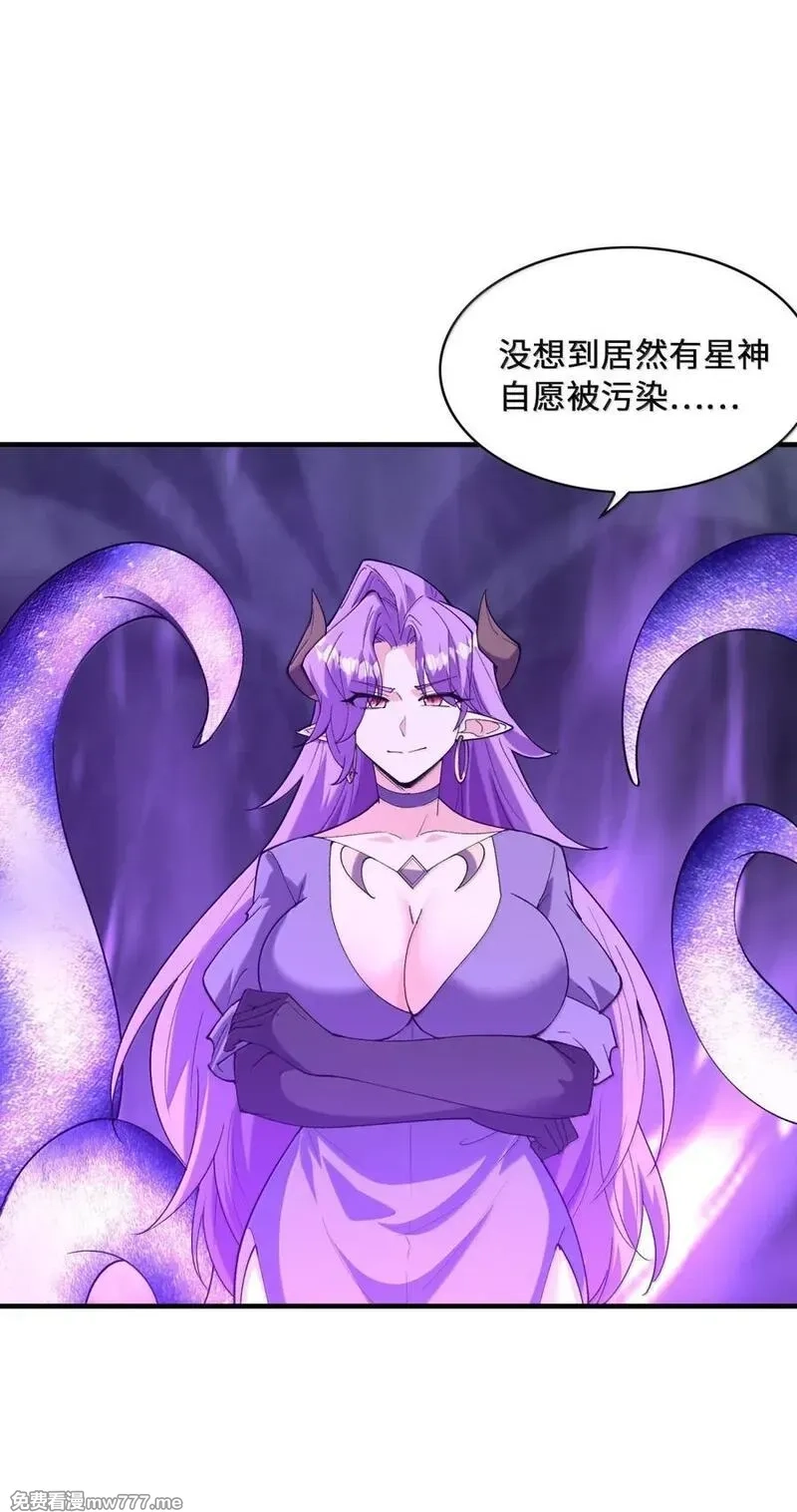 我的后宫全是反派魔女,192 情侣审判,第23张