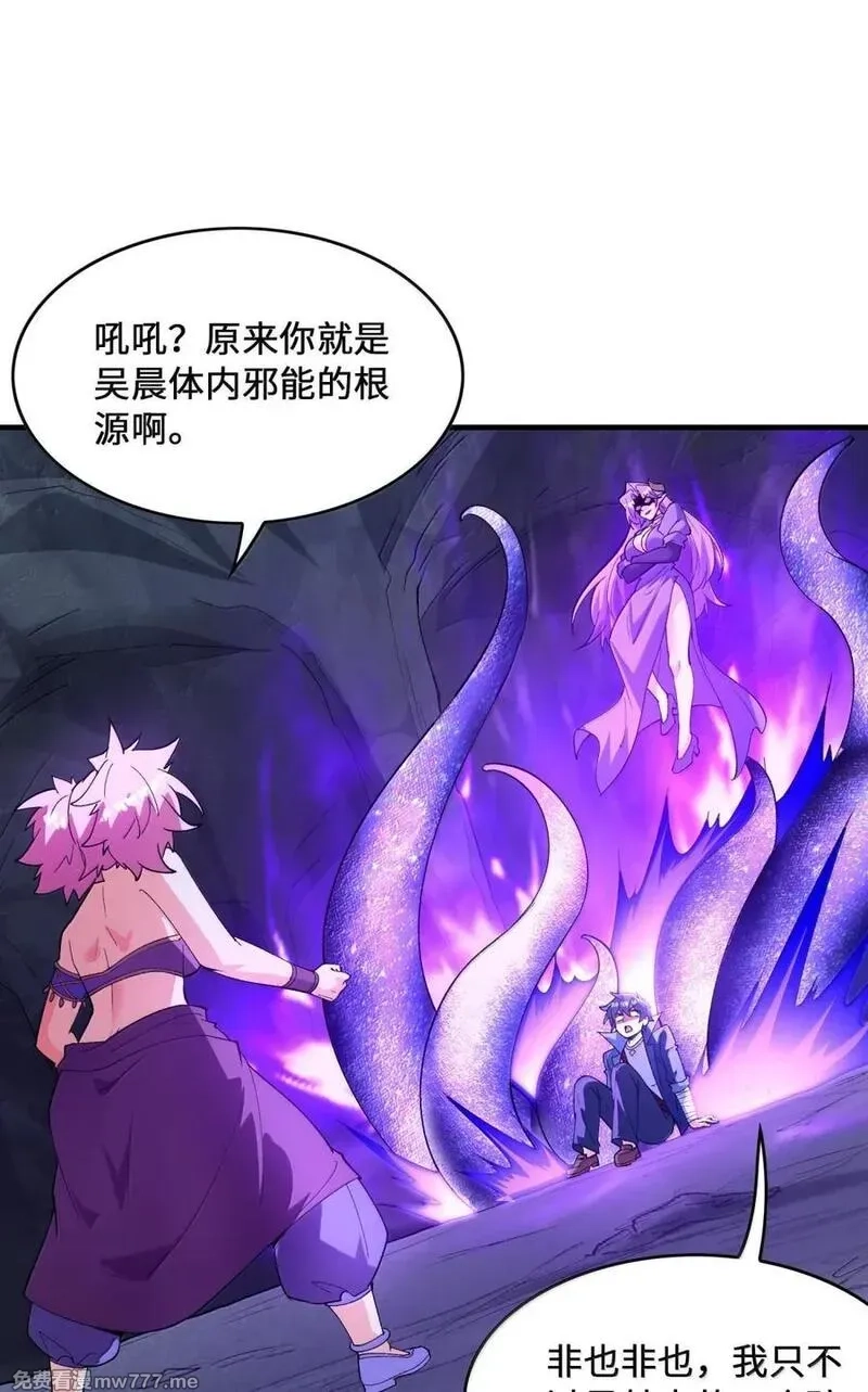 我的后宫全是反派魔女,192 情侣审判,第24张