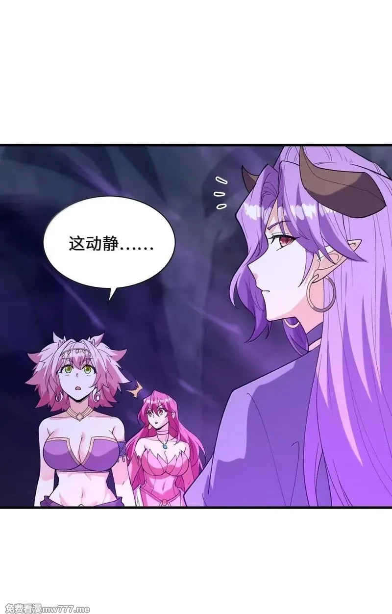 我的后宫全是反派魔女,192 情侣审判,第26张