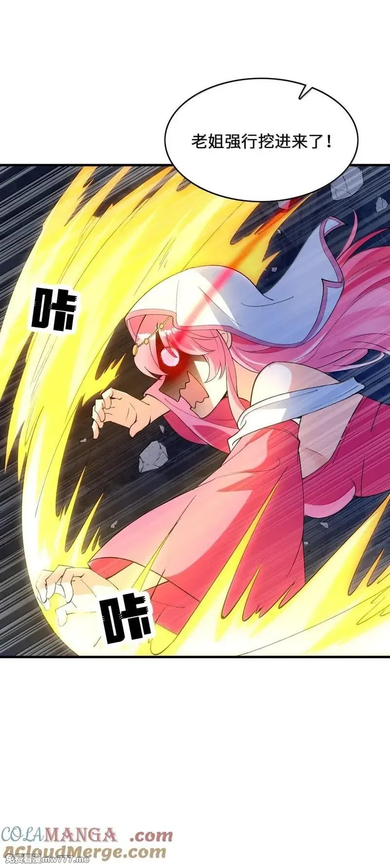 我的后宫全是反派魔女,192 情侣审判,第28张