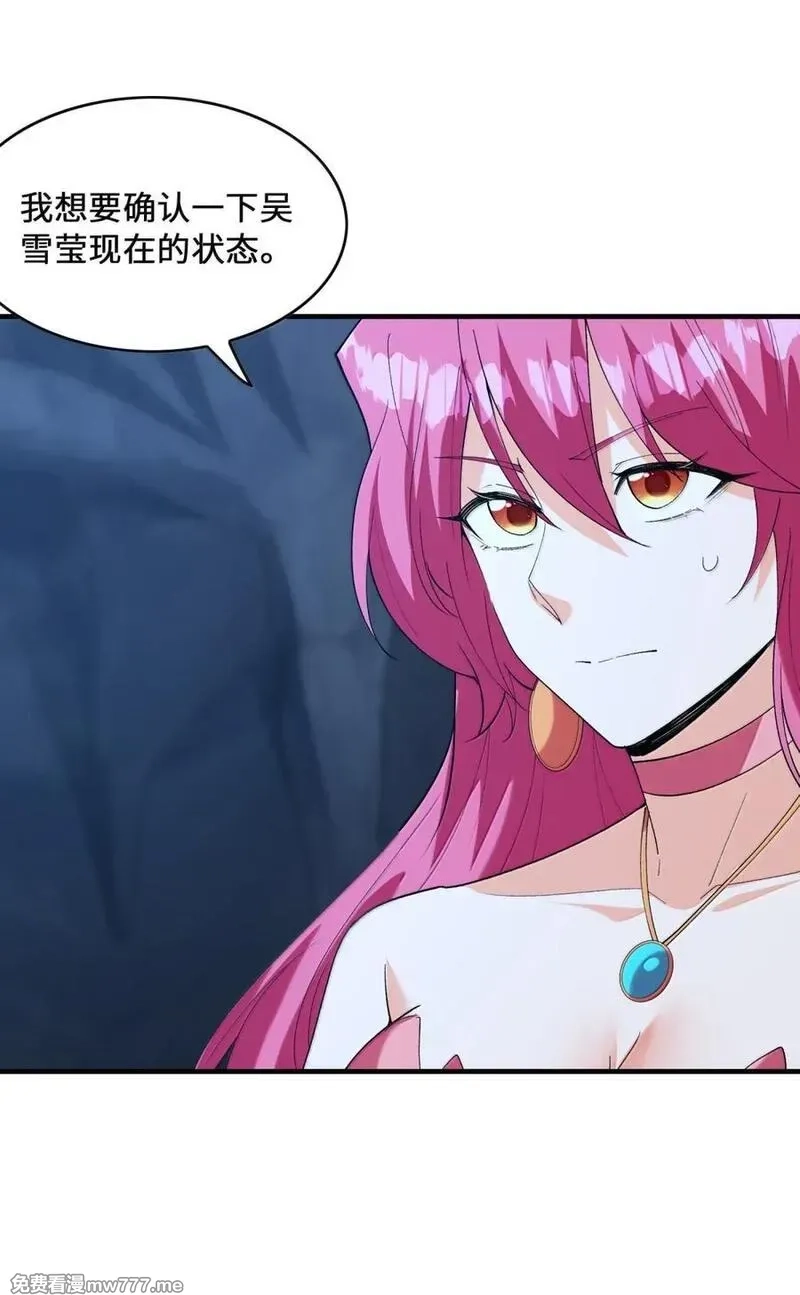 我的后宫全是反派魔女,192 情侣审判,第32张